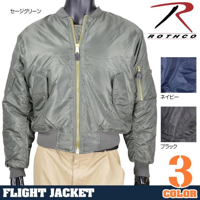 Rothco フライトジャケット MA-1 [ セージグリーン / XLサイズ ][ro7323xl] Rothco フライトジャケット MA-1 [ セージグリーン / 2XLサイズ