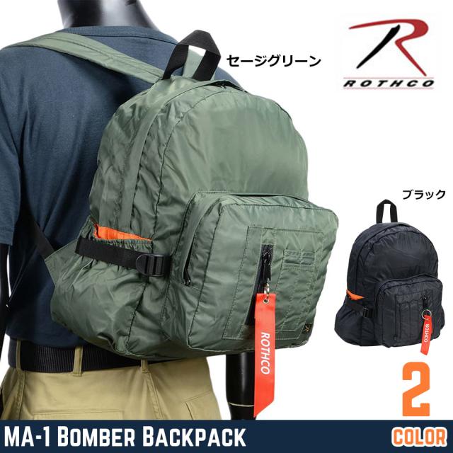 RothcoバックパックMA-1Bomberフライトジャケットデザイン