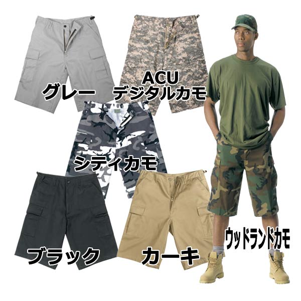 RothcoハーフカーゴパンツBDUショーツジッパー