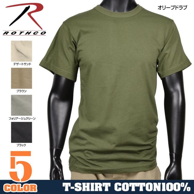 ロスコTシャツ半袖コットン100%