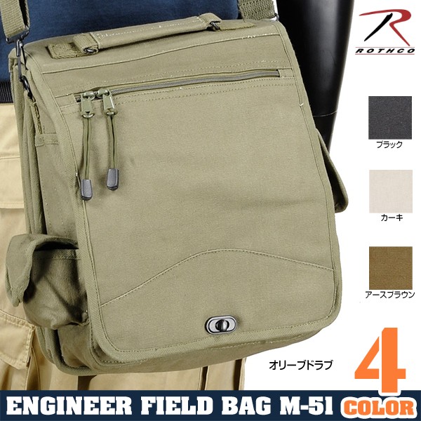 Rothco フィールドバッグ エンジニア M-51 キャンバス [ カーキ