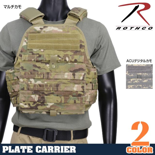ROTHCO プレートキャリア MOLLE対応 [ ACUデジタルカモ ][ro8932