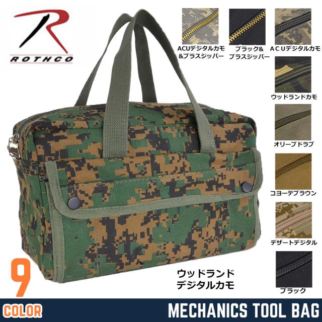 RothcoメカニックツールバッグGIタイプ
