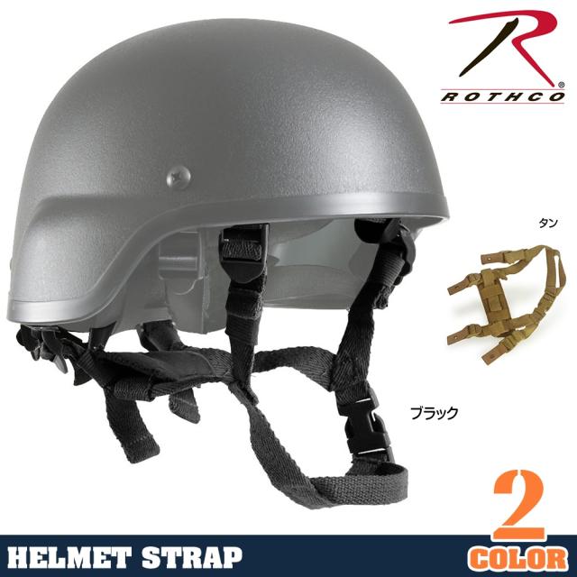 Rothcoあご紐MICHヘルメット用