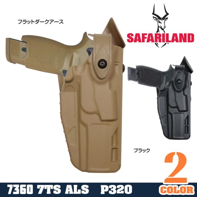 米軍 実物 SAFARILAND SIG P320 P250 USA製 左用 米軍実物SAFARILAND SIG P320 P250 USA製左用