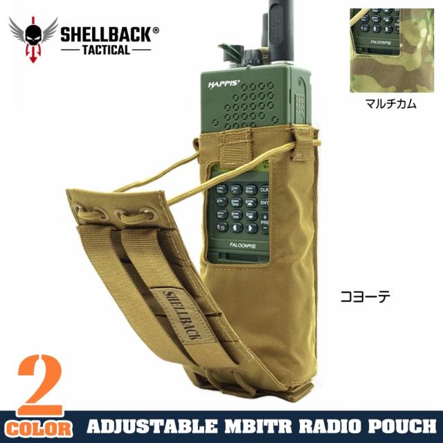 シェルバックタクティカルMBITRラジオポーチ
