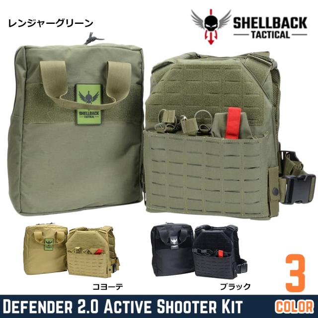 SHELLBACKTACTICALプレートキャリアDefender2.0アクティブシューターキットSBT-9040