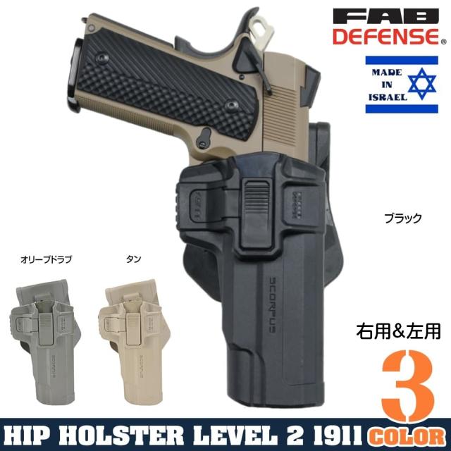 FABDefenseSCORPUSMXホルスターM1911LV2スイベル