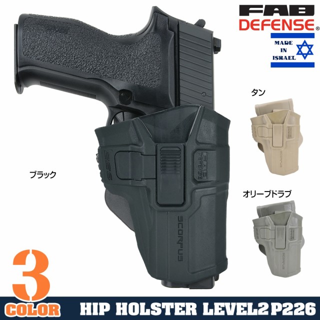 FAB DEFENSE SCORPUS M1ホルスター SIG P226 220 LV2 オリーブドラブ