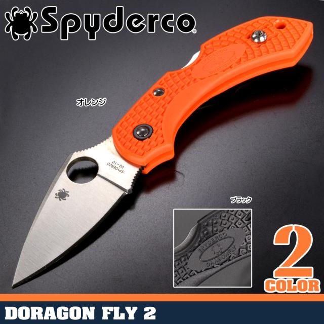 Spyderco折りたたみナイフドラゴンフライ2ザイテル