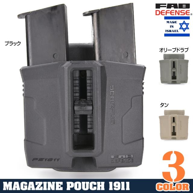 FABDefenseピストルマガジンポーチScorpusPS-1911M1911適合