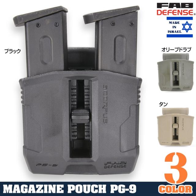 FABDefenseマガジンポーチSCORPUSPS-992F、SIGP226他