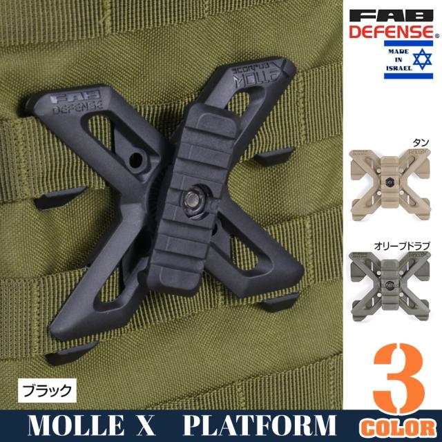 FABDefenseMOLLEXアダプターRPRピカティニーレール付き