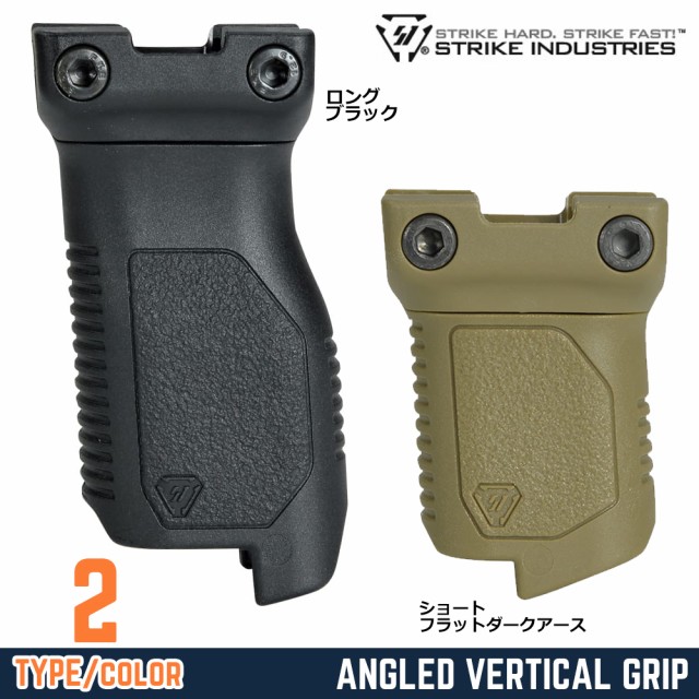 STRIKE INDUSTRIES フォアグリップ Angled Vertical Grip ピカティニー