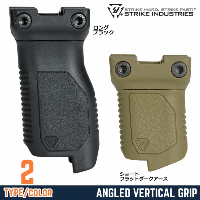 FORTIS タイプ 】 20mmレイル対応 SHIFT SHORT ANGLED GRIP
