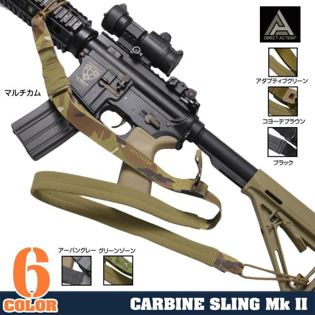 DIRECTACTIONカービンスリングMK22ポイント1ポイント切替