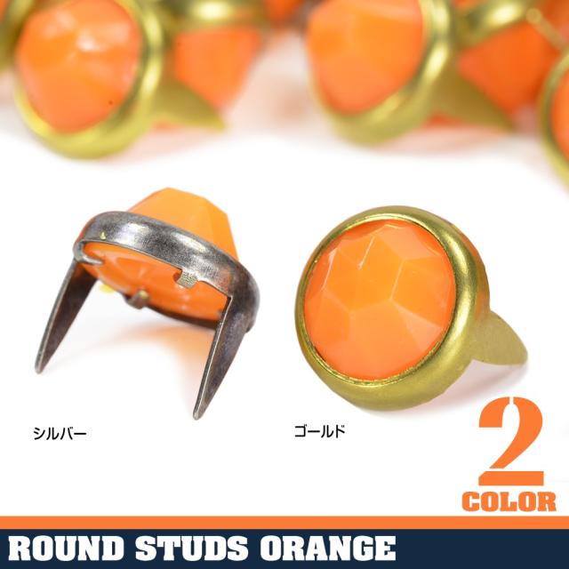 ラウンドスタッズハンドクラフト材ストーン付12mmオレンジ