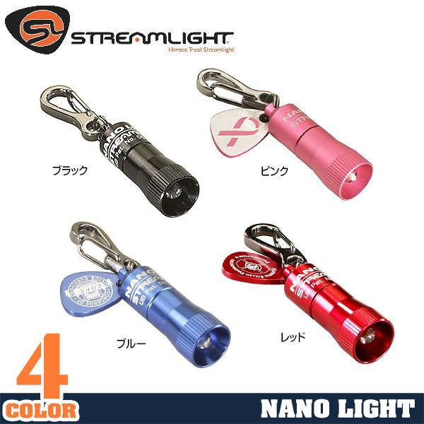 STREAMLIGHT懐中電灯ナノライト10ルーメン