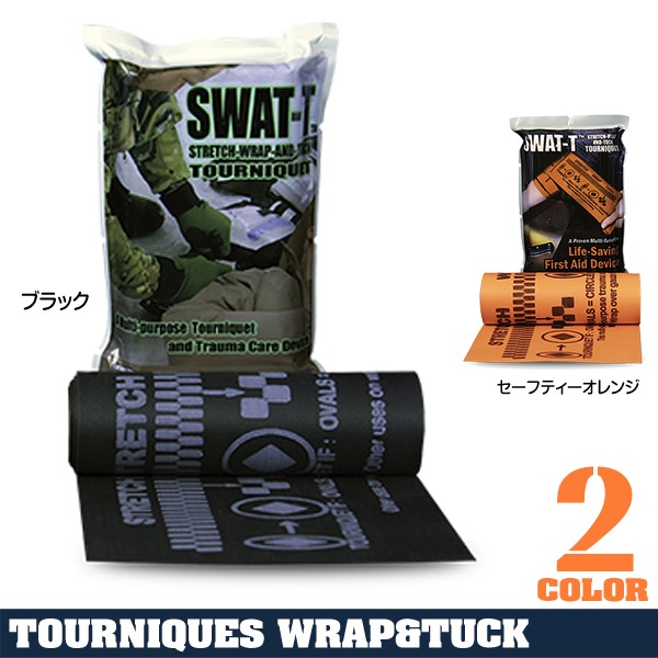 SWAT-T軽量ターニケット止血帯ストレッチ素材