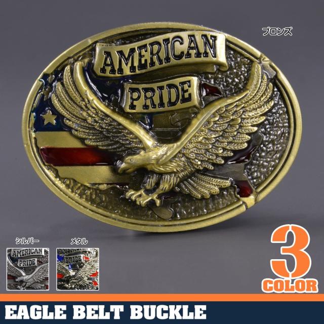 ベルトバックルイーグル星条旗AMERICANPRIDE1616