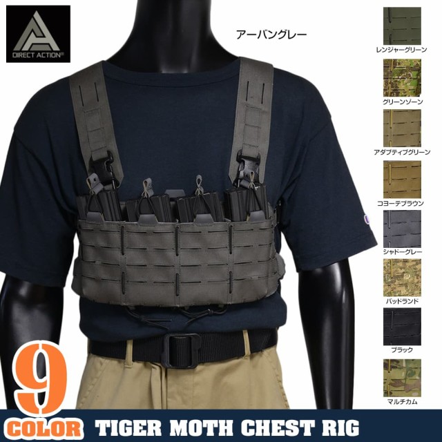 DIRECT ACTION TIGER MOTH チェストリグ ARマガジン8本収納 [ レンジャーグリーン ][tgrmcd5rgr]の通販はau  PAY マーケット - レプズギア | au PAY マーケット－通販サイト