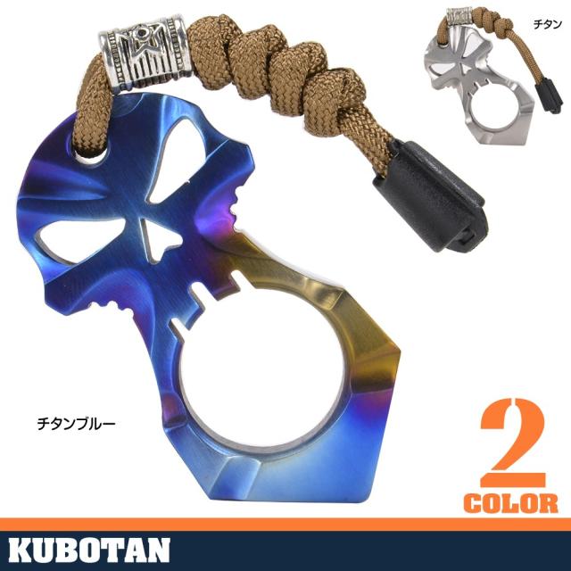 チタン製クボタンキーホルダースカルヘッド