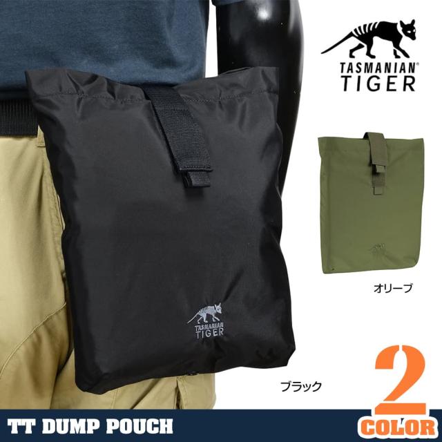 TasmanianTigerダンプポーチTTDUMPPOUCH折り畳み式ベルト用