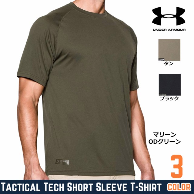 UNDER ARMOUR 半袖Tシャツ 1005684 ルーズテック [ マリーンODグリーン / Lサイズ  ][u1005684390l]の通販はau PAY マーケット - レプズギア | au PAY マーケット－通販サイト