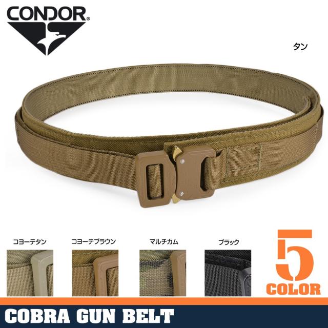CONDORピストルベルトUS1019コブラバックル