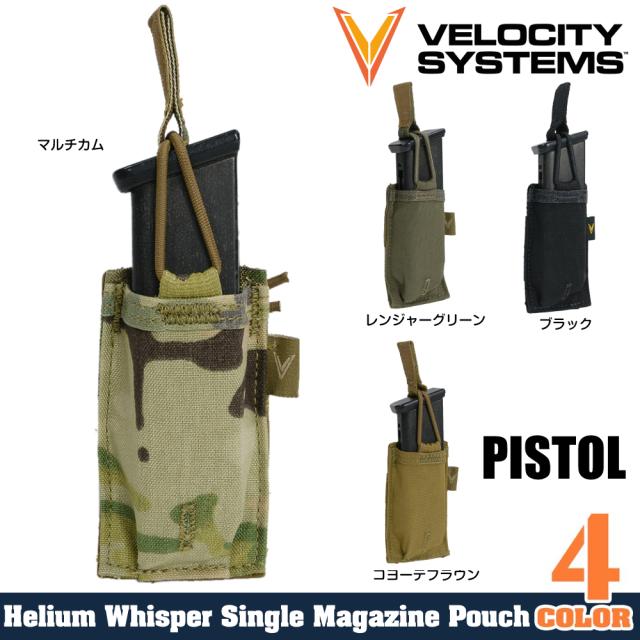 VELOCITYSYSTEMSピストルマガジンポーチHeliumWhisper9mm/45口径シングル