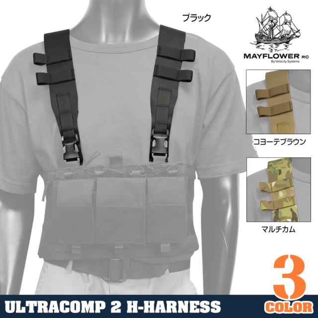 MAYFLOWERRCチェストリグ用ハーネスULTRACOMP2H-HARNESS