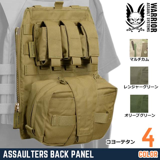 WARRIOR ASSAULT SYSTEMS アサルターズバックパネル ミリタリーショップ レプマート / WARRIOR ASSAULT SYSTEMS