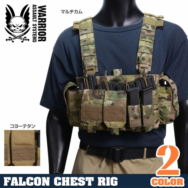 ウォーリアーアサルトシステムズ FALCON チェストリグ M4マグ