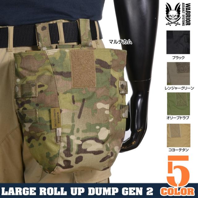 WarriorAssaultSystemsダンプポーチROLLUPGen2W-EO-LRUDP-G2