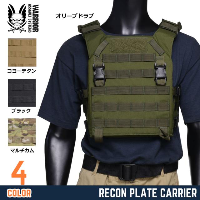 WarriorAssaultSystemsプレートキャリアReconリーコンRPCW-EO-RPC