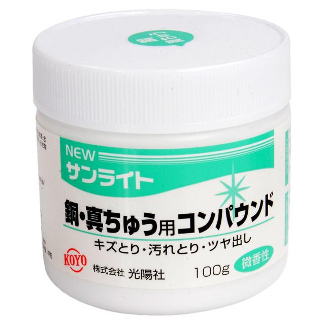 KOYOコンパウンド金属磨きNEWサンライト100g