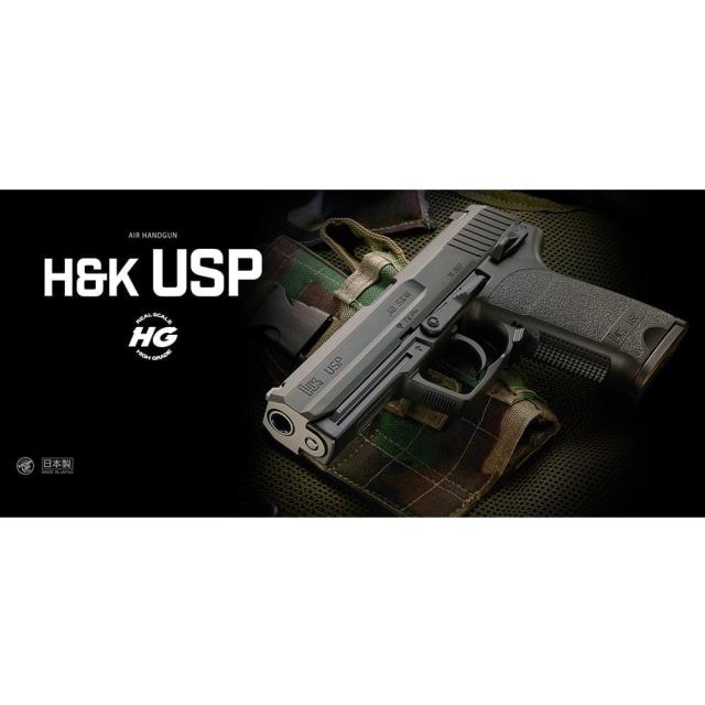 東京マルイエアコッキングガンH&KUSPハイグレード