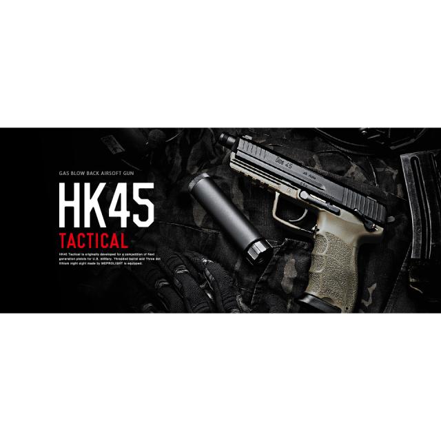 東京マルイガスガンHK45TACTICALサイレンサー対応