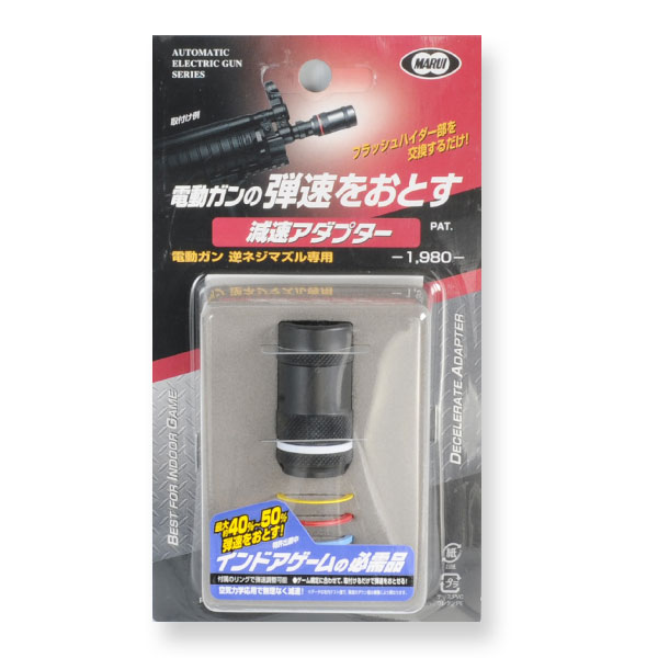 東京マルイ減速アダプター14mm逆ネジ用