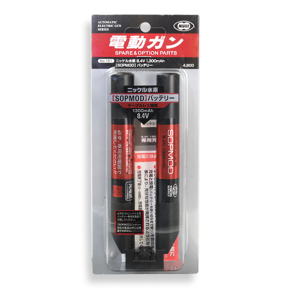 東京マルイニッケル水素バッテリーSOPMOD用U型