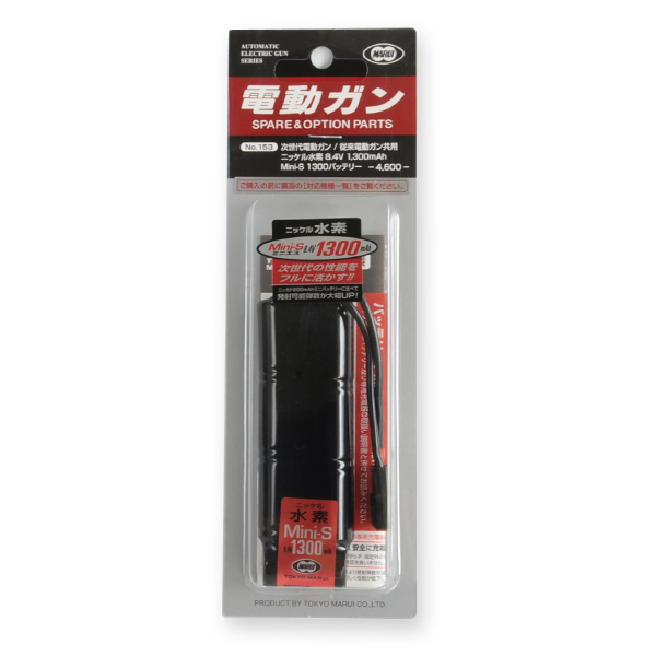東京マルイニッケル水素バッテリー8.4V1300mAhミニS