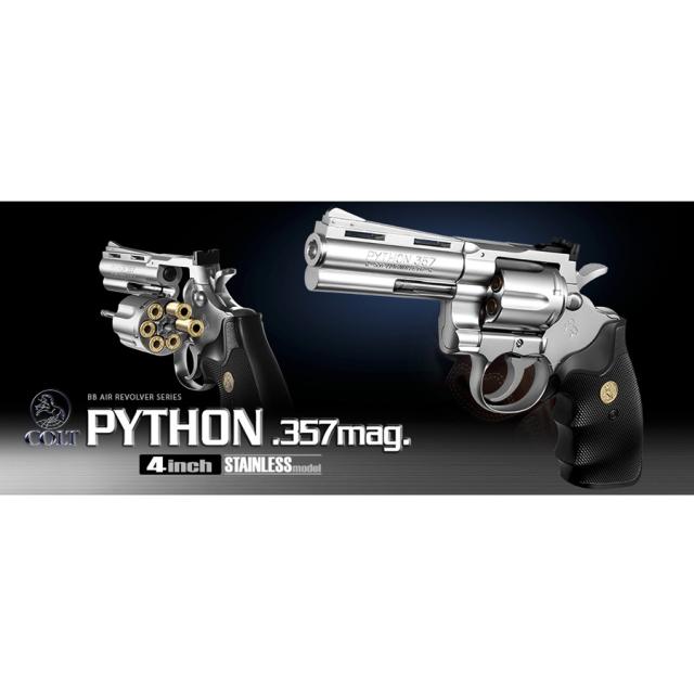 東京マルイエアガンCOLTPYTHON357mag4インチ10歳以上モデル
