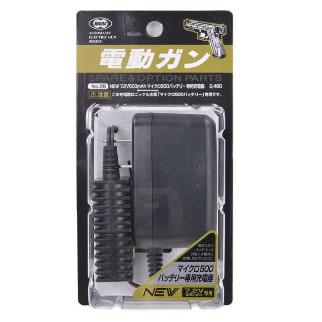 東京マルイ充電器7.2V500mAhマイクロ500専用No.28