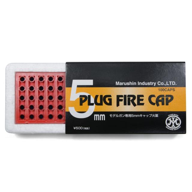 マルシンキャップ火薬5mmモデルガン専用