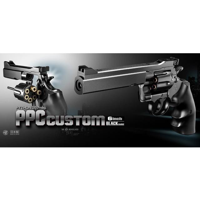 東京マルイエアガンCOLTパイソンPPCカスタム6インチ10才以上用ブラックモデルNo.11