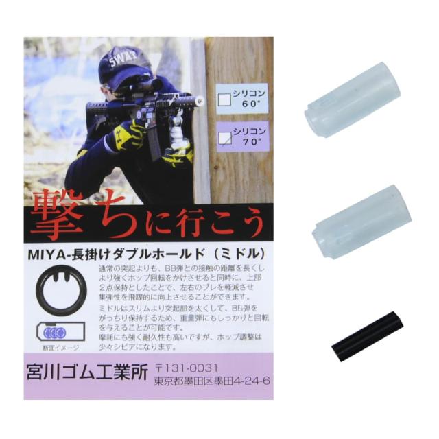 宮川ゴムチャンバーパッキンMIYA長掛けダブルホールド2個セット押しゴム付きシリコン製