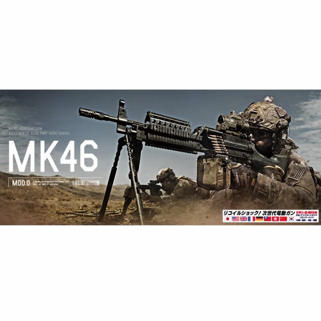 在庫セール 東京マルイ 次世代電動ガン MK46 MOD.Oの通販はau PAY マーケット - レプズギア|商品ロットナンバー:434003760 新作特価