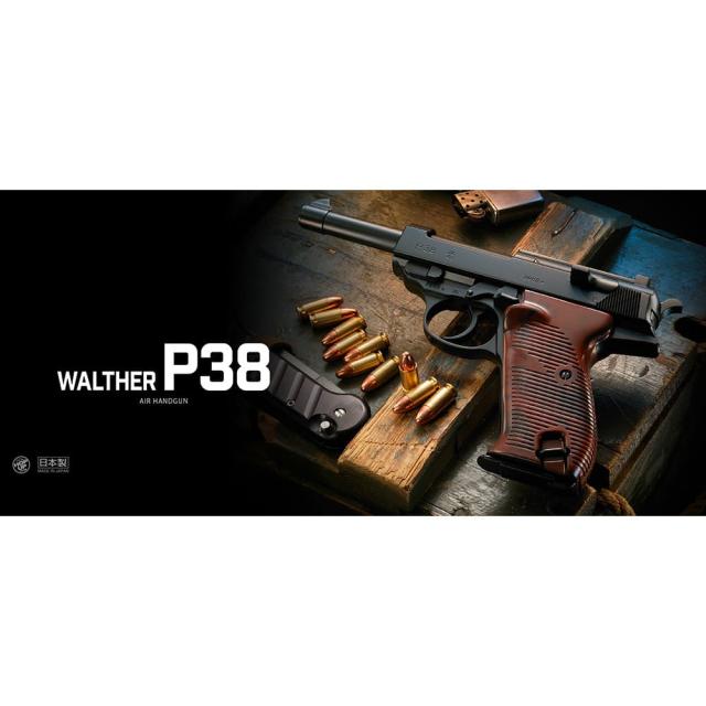 東京マルイエアガンWaltherP38ワルサー10才以上用No.02