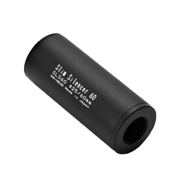 KM企画サイレンサー14mm正逆ネジ対応60mm25スリムSLS60