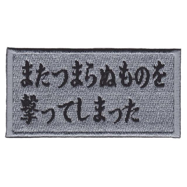 IXAEMBミリタリーパッチ銃士の苦労ベルクロワッペンIE-MP355